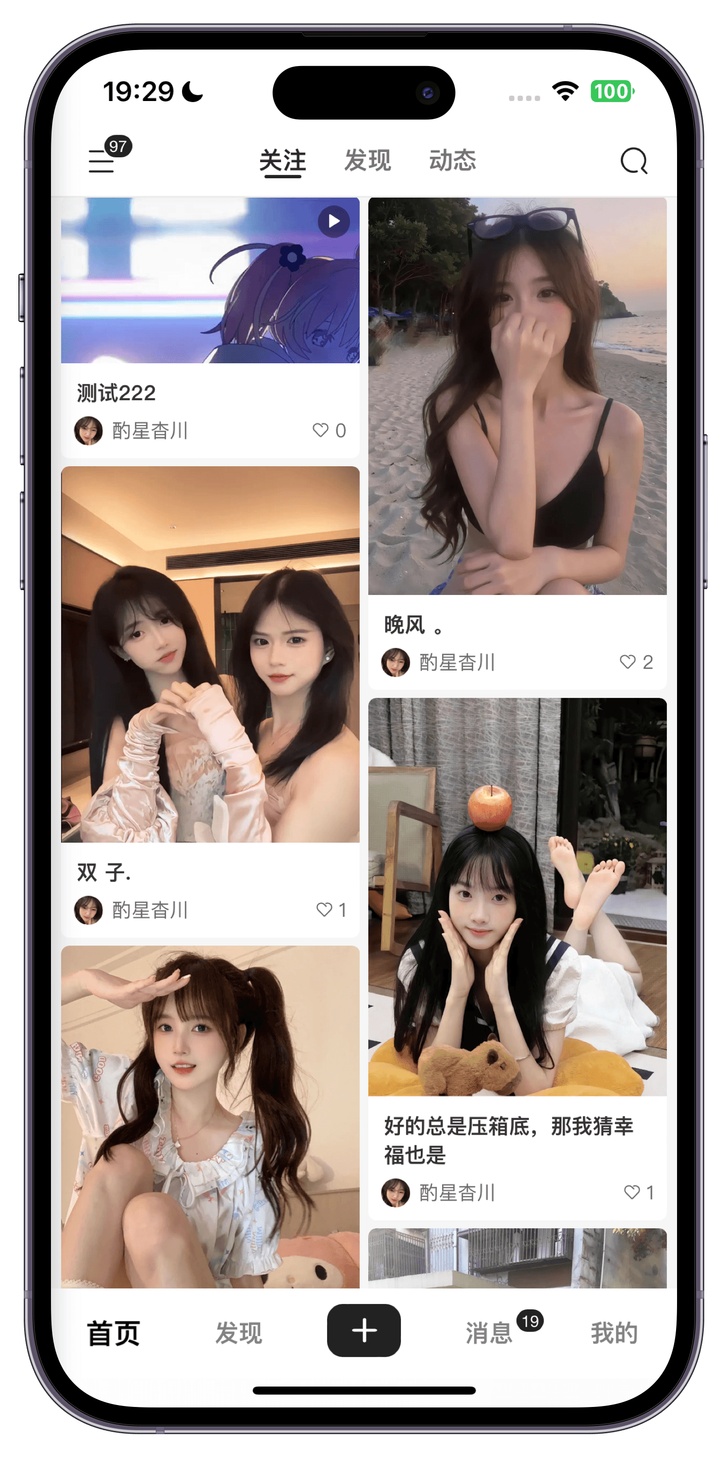 归鸿社区