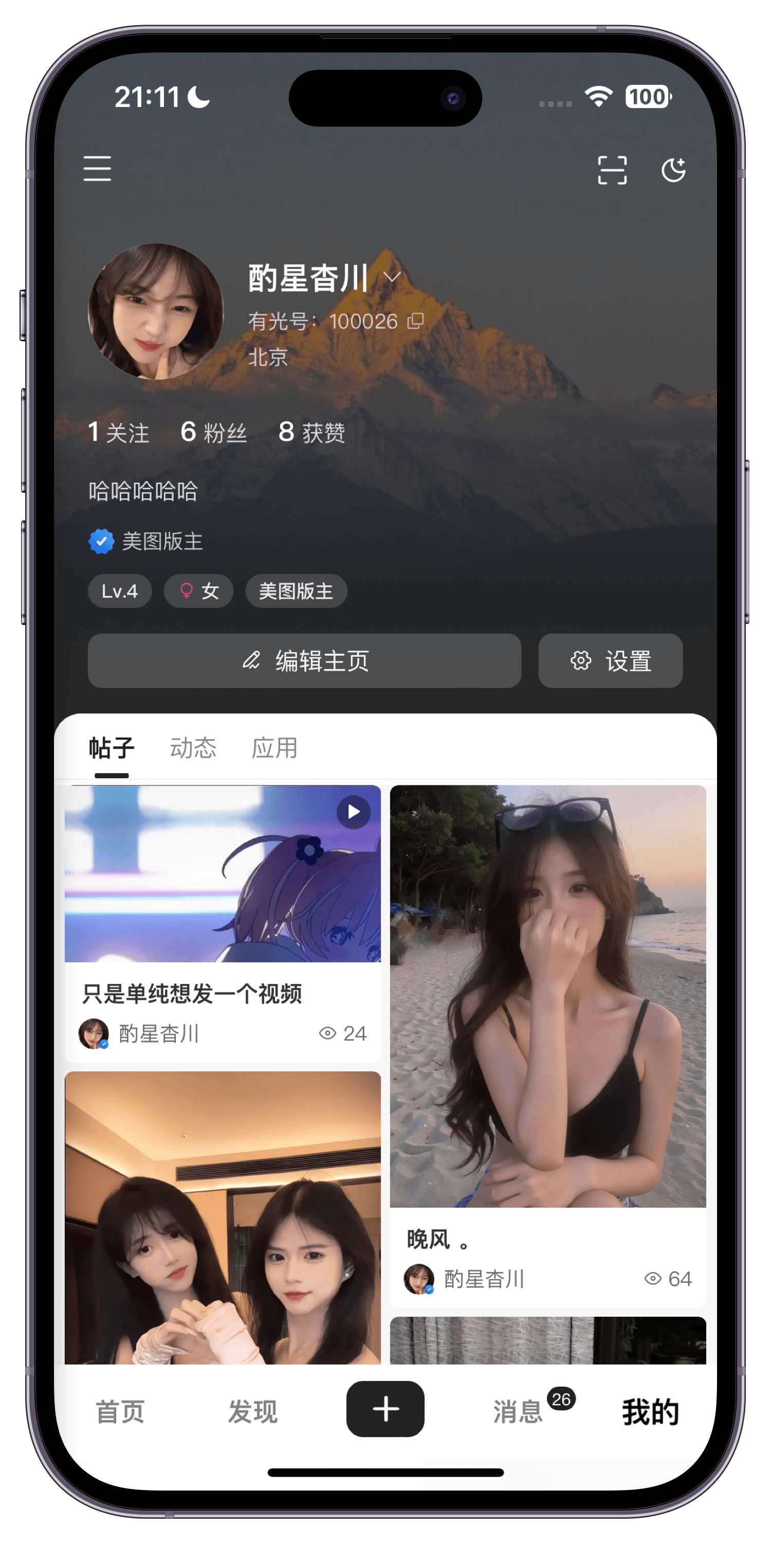 签到中心
